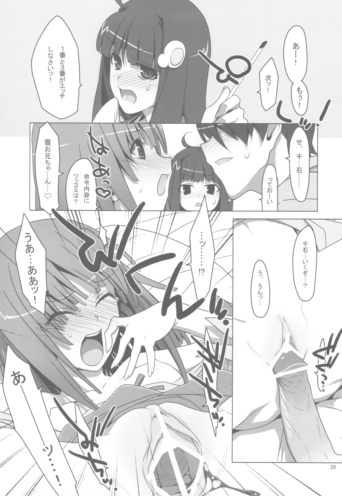 [TIES (Takei Ooki)] Onegai! FireSisters -Soushuuhen- (Bakemonogatari) page 24 full