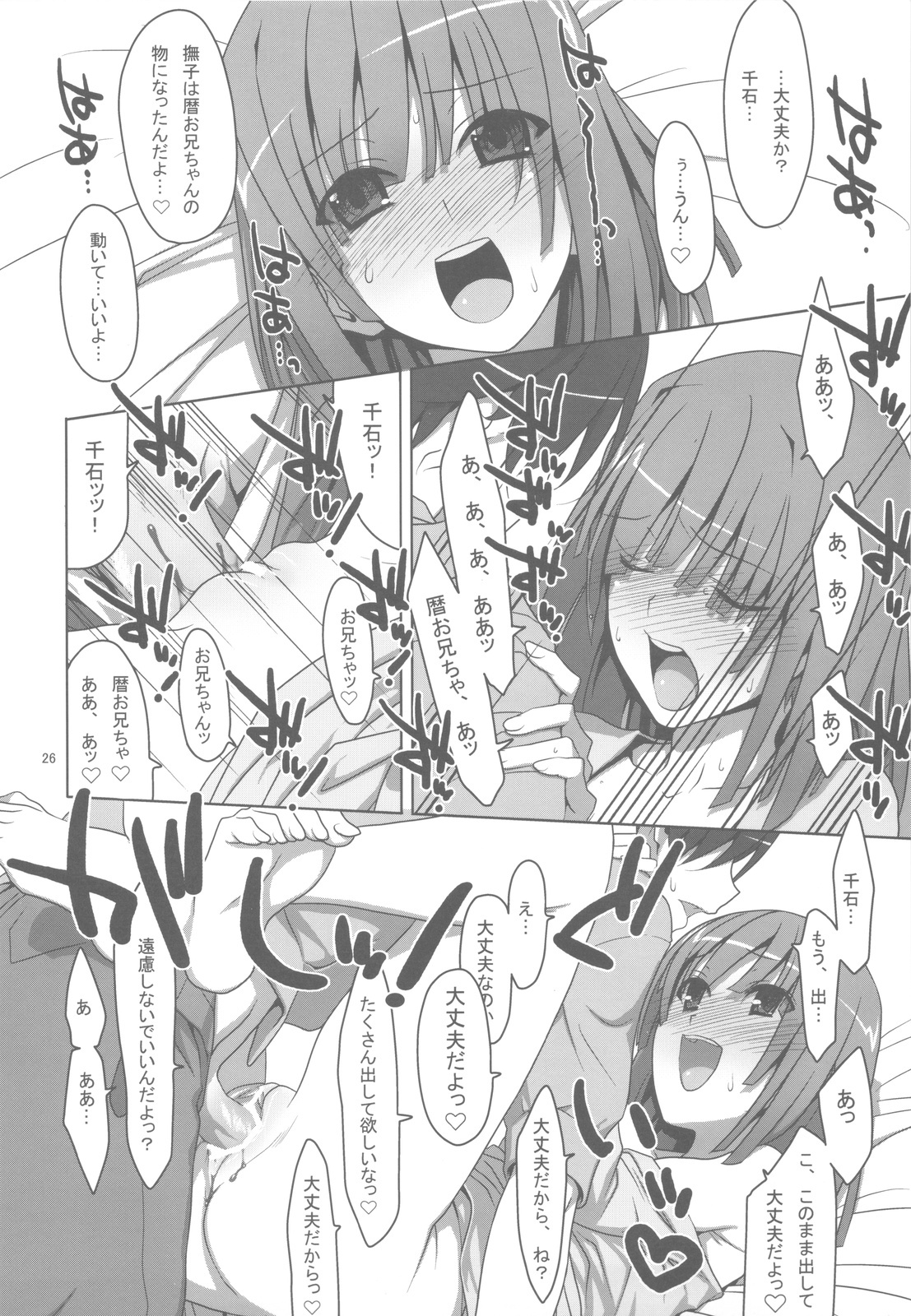 [TIES (Takei Ooki)] Onegai! FireSisters -Soushuuhen- (Bakemonogatari) page 25 full