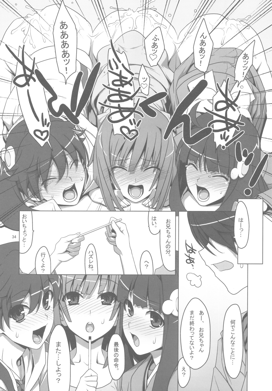 [TIES (Takei Ooki)] Onegai! FireSisters -Soushuuhen- (Bakemonogatari) page 33 full