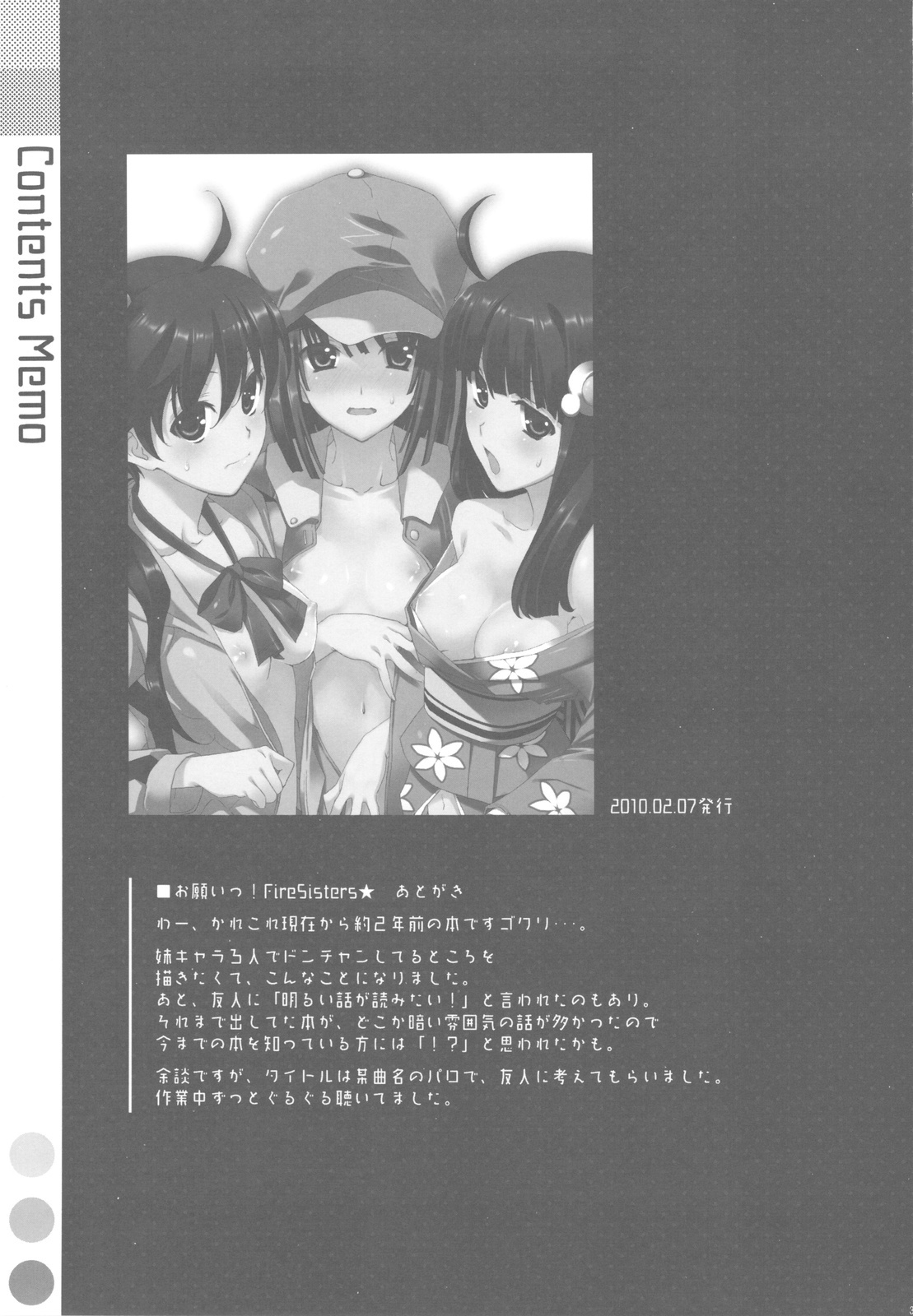 [TIES (Takei Ooki)] Onegai! FireSisters -Soushuuhen- (Bakemonogatari) page 34 full