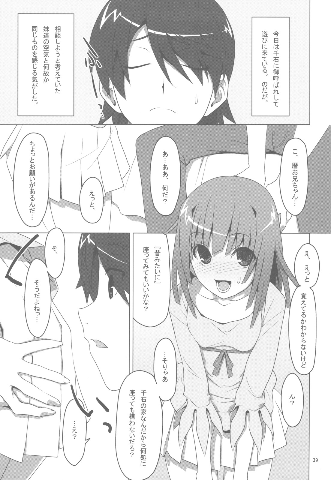 [TIES (Takei Ooki)] Onegai! FireSisters -Soushuuhen- (Bakemonogatari) page 38 full