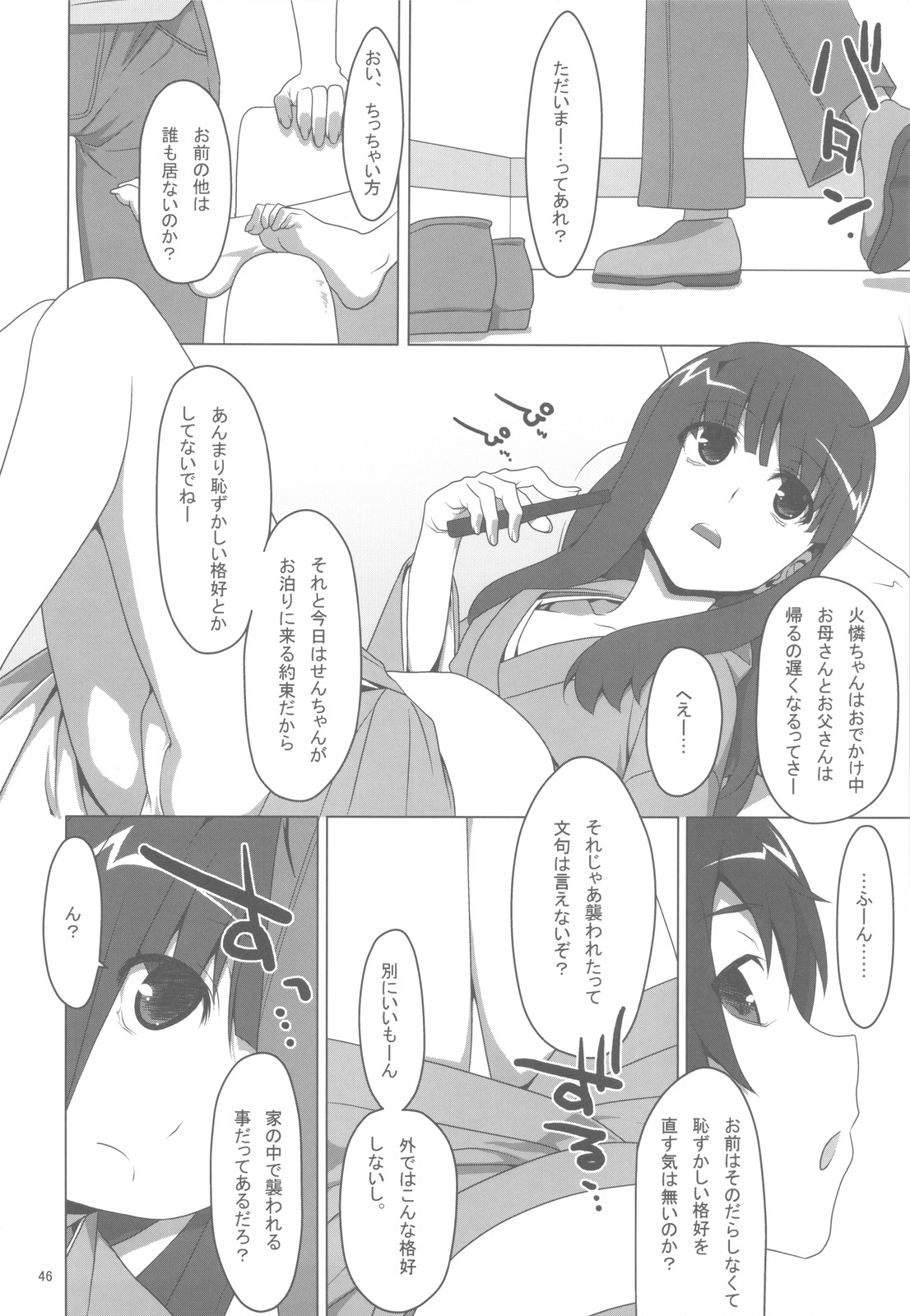 [TIES (Takei Ooki)] Onegai! FireSisters -Soushuuhen- (Bakemonogatari) page 45 full