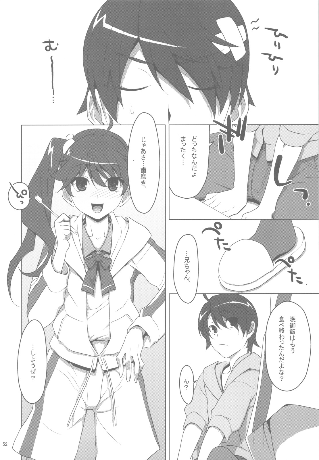 [TIES (Takei Ooki)] Onegai! FireSisters -Soushuuhen- (Bakemonogatari) page 51 full