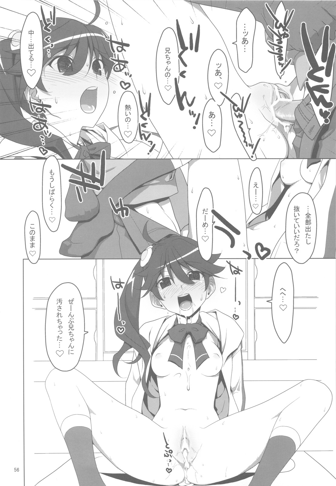 [TIES (Takei Ooki)] Onegai! FireSisters -Soushuuhen- (Bakemonogatari) page 55 full