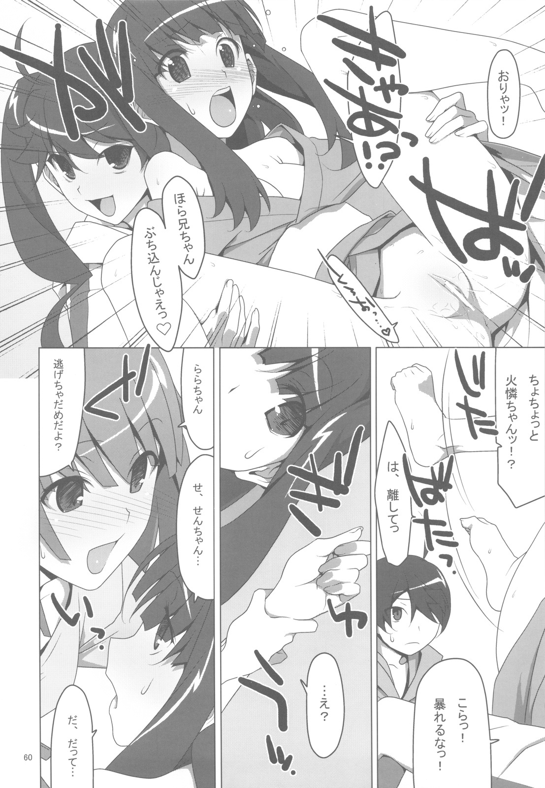 [TIES (Takei Ooki)] Onegai! FireSisters -Soushuuhen- (Bakemonogatari) page 59 full