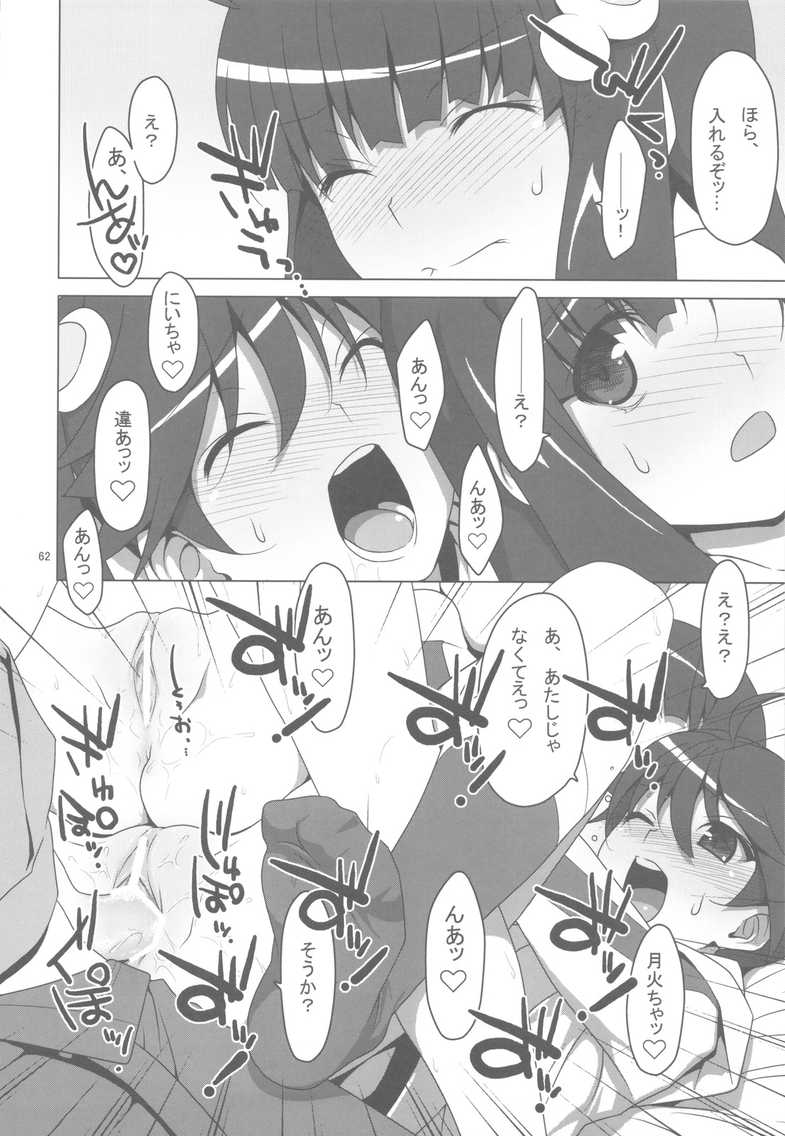 [TIES (Takei Ooki)] Onegai! FireSisters -Soushuuhen- (Bakemonogatari) page 61 full