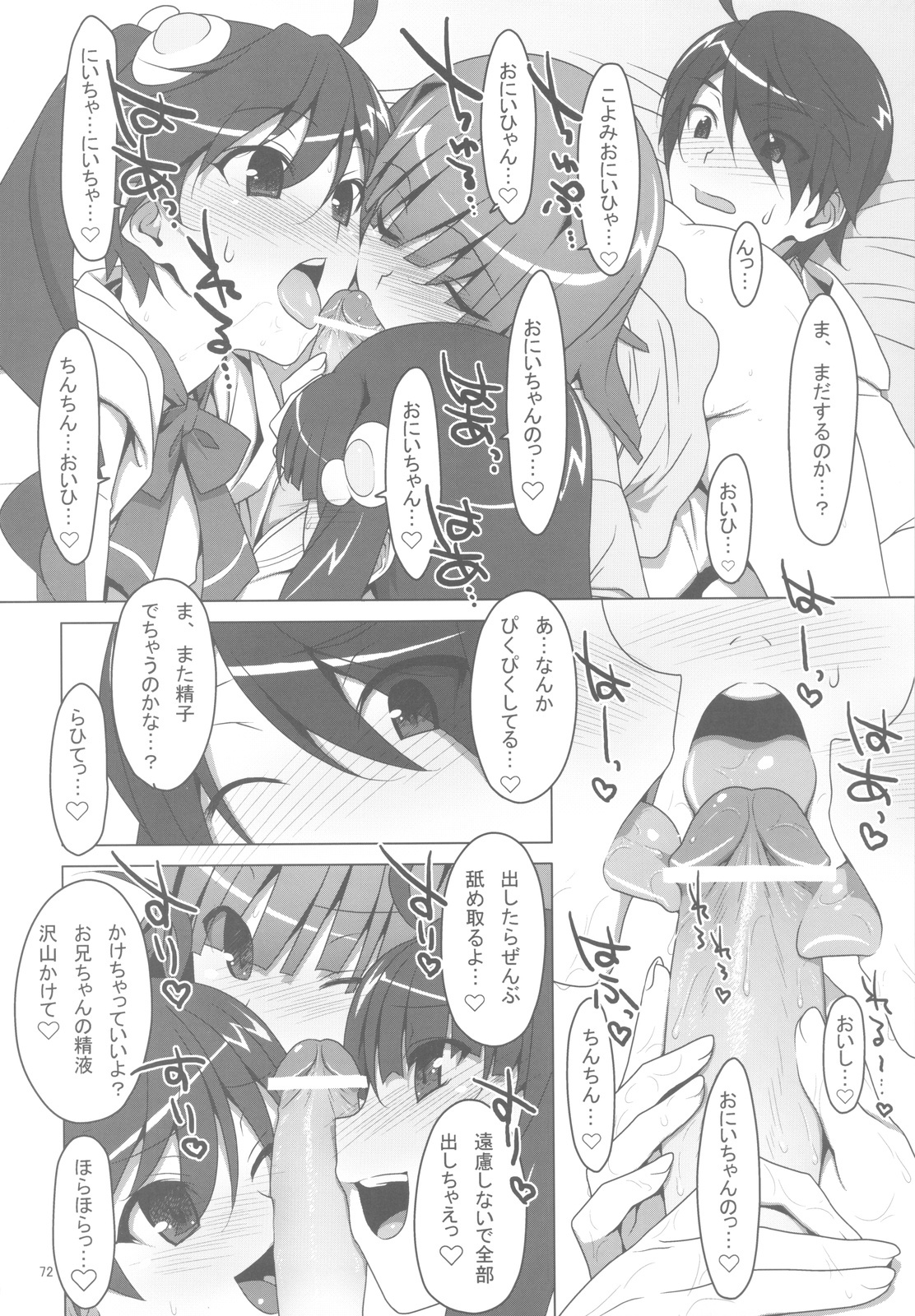 [TIES (Takei Ooki)] Onegai! FireSisters -Soushuuhen- (Bakemonogatari) page 71 full