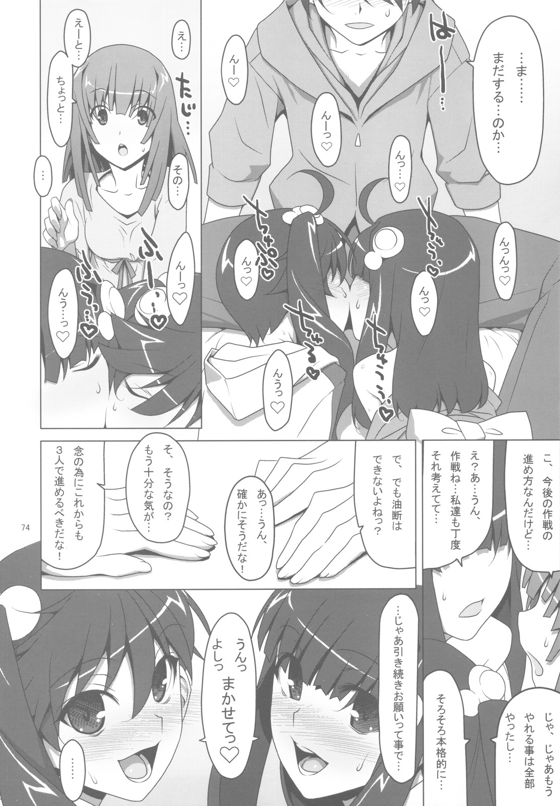 [TIES (Takei Ooki)] Onegai! FireSisters -Soushuuhen- (Bakemonogatari) page 73 full