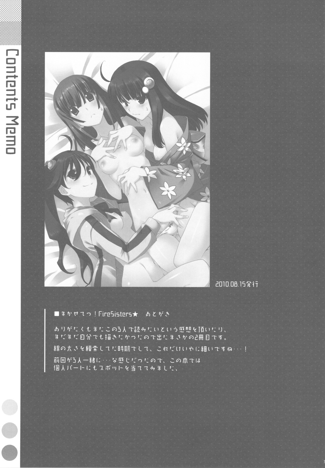 [TIES (Takei Ooki)] Onegai! FireSisters -Soushuuhen- (Bakemonogatari) page 74 full