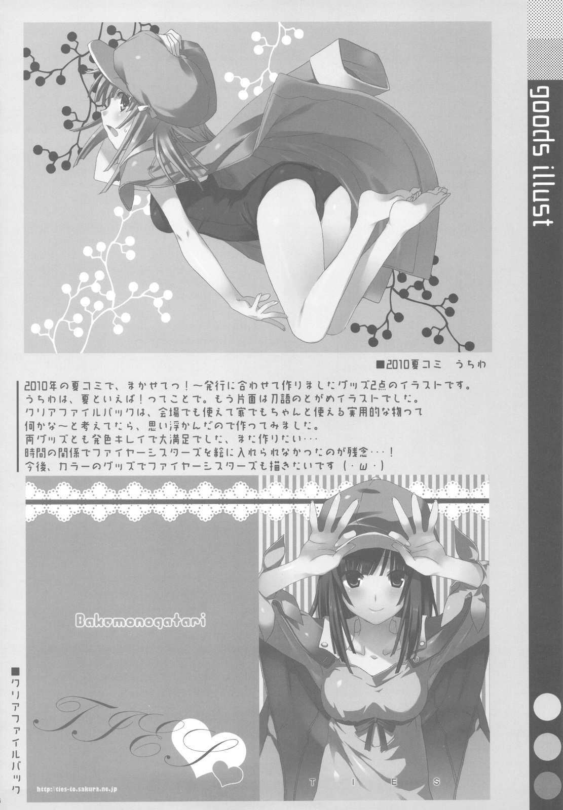 [TIES (Takei Ooki)] Onegai! FireSisters -Soushuuhen- (Bakemonogatari) page 75 full