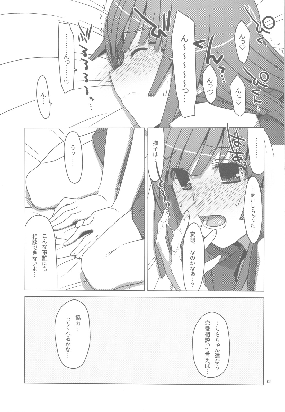 [TIES (Takei Ooki)] Onegai! FireSisters -Soushuuhen- (Bakemonogatari) page 8 full