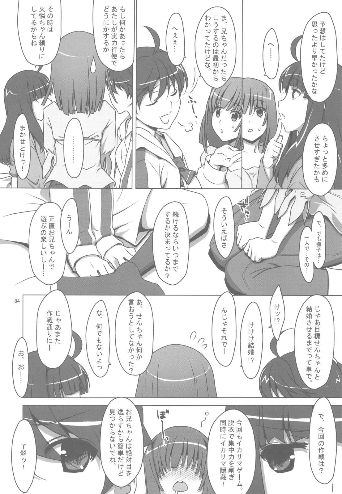 [TIES (Takei Ooki)] Onegai! FireSisters -Soushuuhen- (Bakemonogatari) page 83 full