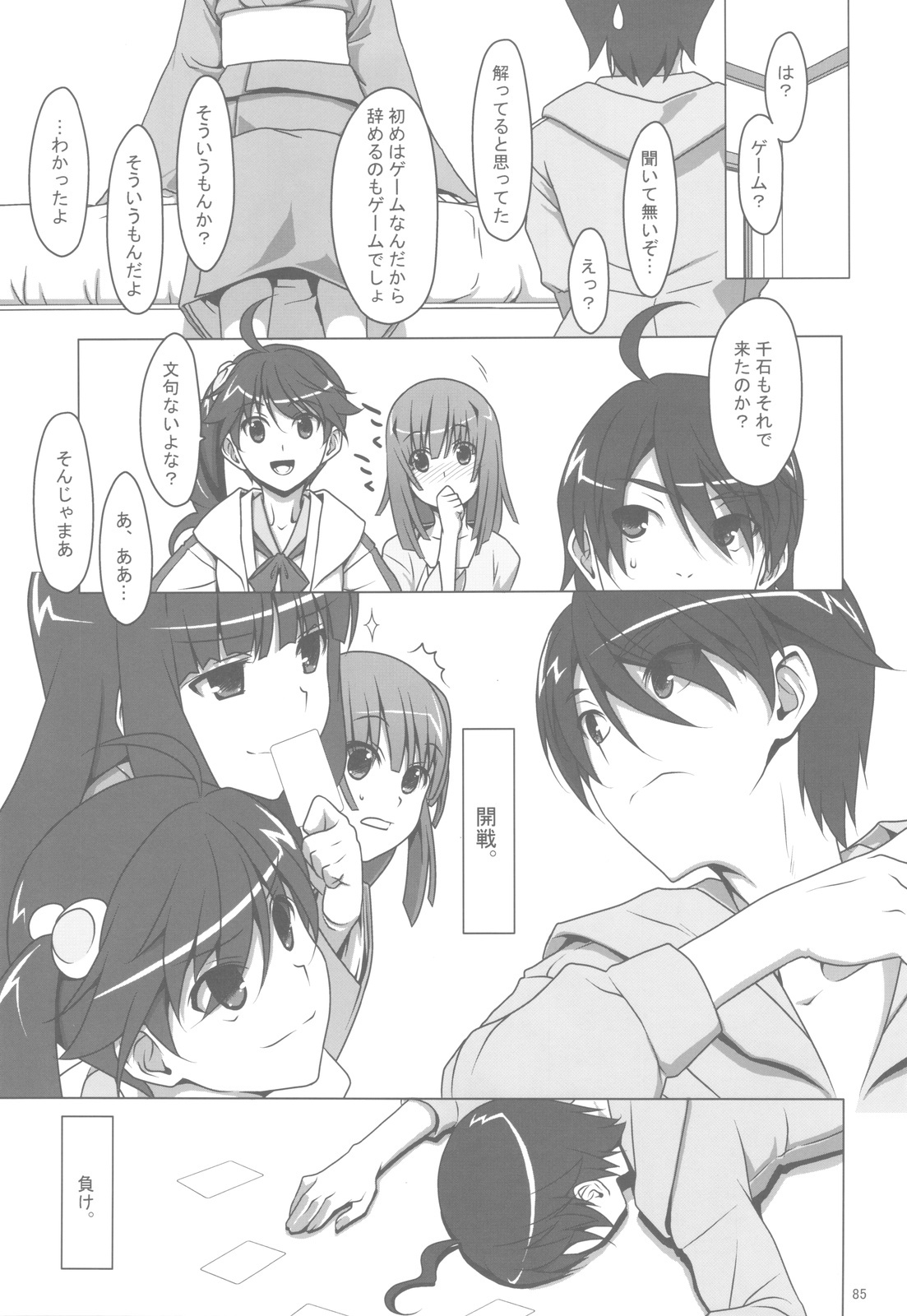 [TIES (Takei Ooki)] Onegai! FireSisters -Soushuuhen- (Bakemonogatari) page 84 full