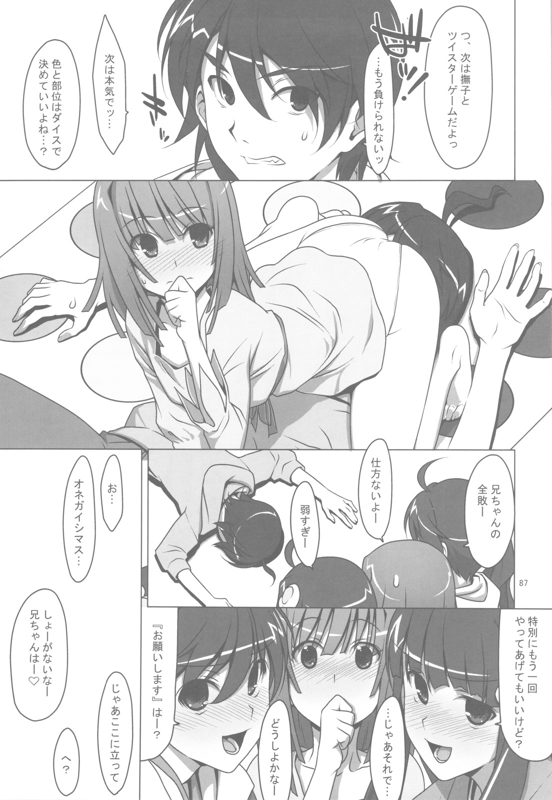 [TIES (Takei Ooki)] Onegai! FireSisters -Soushuuhen- (Bakemonogatari) page 86 full