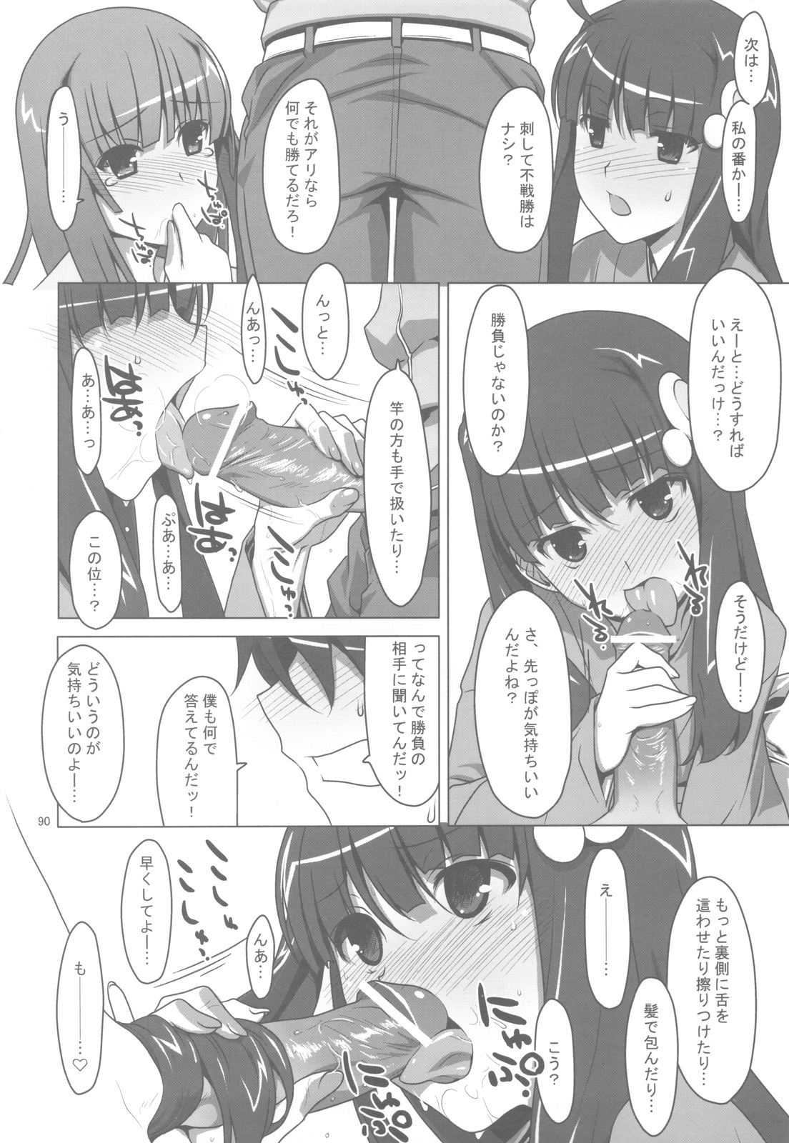 [TIES (Takei Ooki)] Onegai! FireSisters -Soushuuhen- (Bakemonogatari) page 89 full