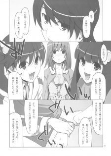 [TIES (Takei Ooki)] Onegai! FireSisters -Soushuuhen- (Bakemonogatari) - page 10