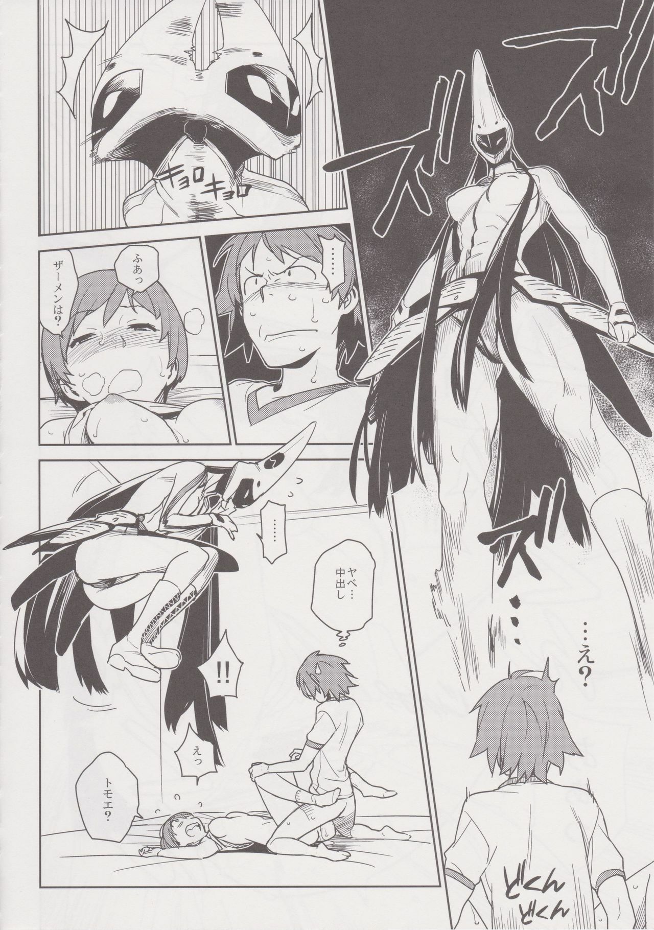 (C81) [enuma elish (Yukimi)] Chie Tomoe (Persona 4) page 14 full