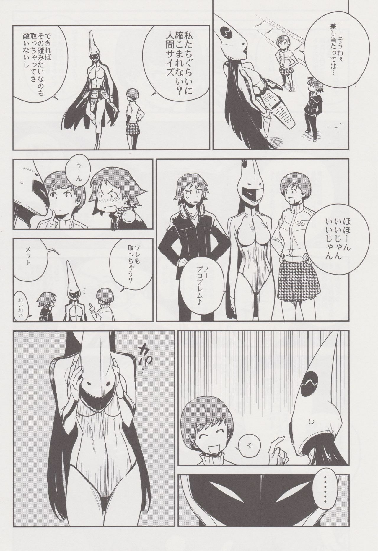 (C81) [enuma elish (Yukimi)] Chie Tomoe (Persona 4) page 16 full