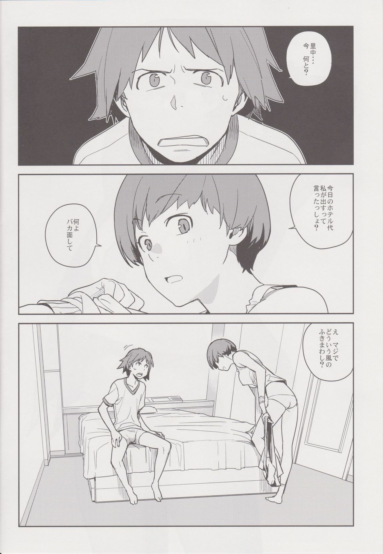 (C81) [enuma elish (Yukimi)] Chie Tomoe (Persona 4) page 4 full