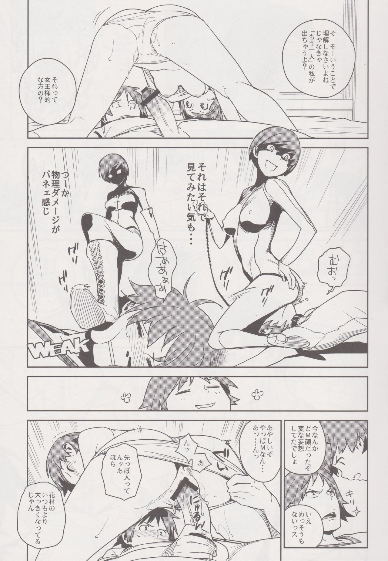 (C81) [enuma elish (Yukimi)] Chie Tomoe (Persona 4) page 9 full