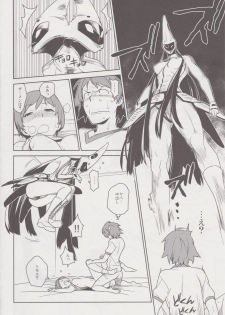 (C81) [enuma elish (Yukimi)] Chie Tomoe (Persona 4) - page 14