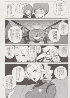 (C81) [enuma elish (Yukimi)] Chie Tomoe (Persona 4) - page 15