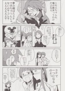 (C81) [enuma elish (Yukimi)] Chie Tomoe (Persona 4) - page 18