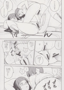 (C81) [enuma elish (Yukimi)] Chie Tomoe (Persona 4) - page 21