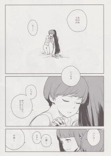 (C81) [enuma elish (Yukimi)] Chie Tomoe (Persona 4) - page 26