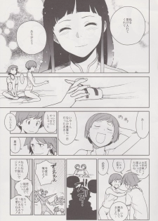 (C81) [enuma elish (Yukimi)] Chie Tomoe (Persona 4) - page 27