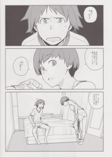 (C81) [enuma elish (Yukimi)] Chie Tomoe (Persona 4) - page 4
