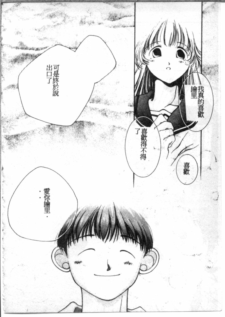 [Monkey Ni-gou] MONKEY PARADISE [Chinese] page 148 full