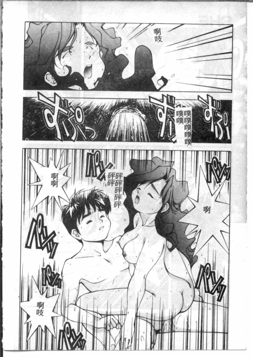 [Monkey Ni-gou] MONKEY PARADISE [Chinese] page 28 full