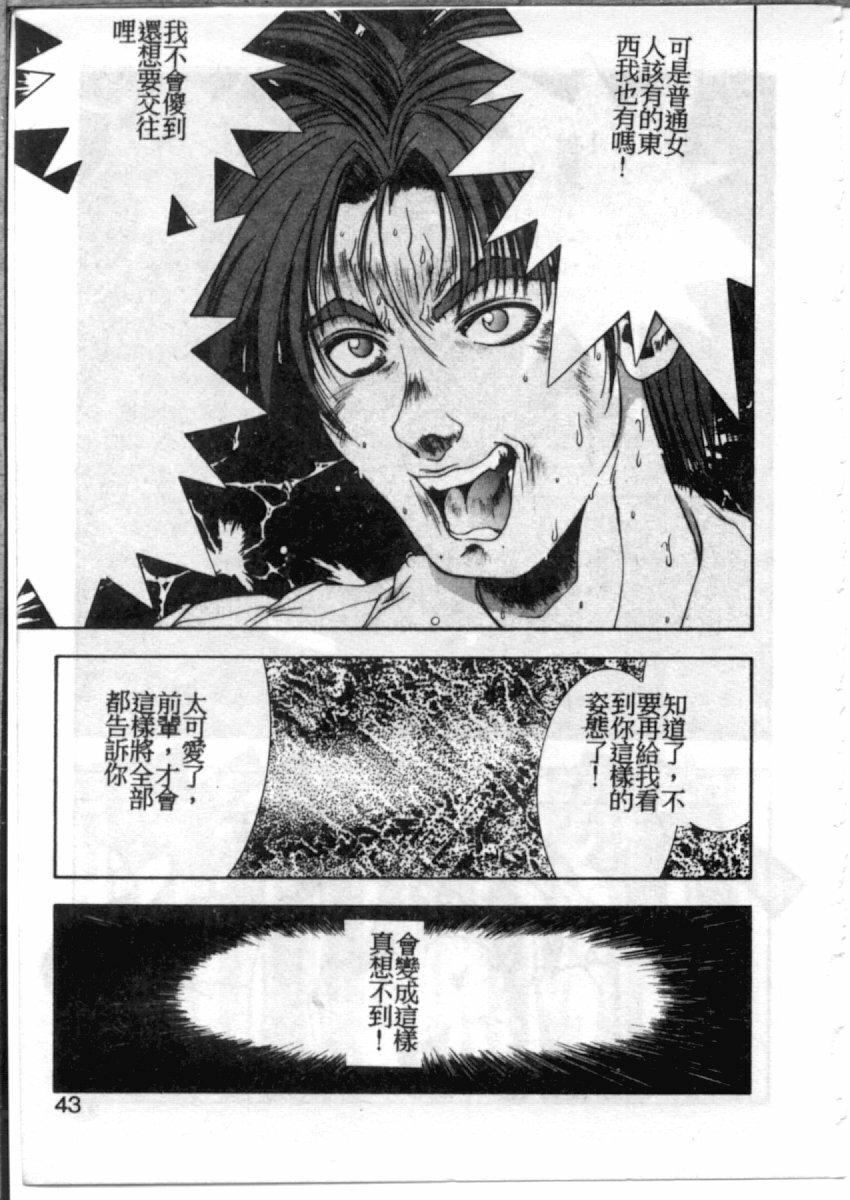 [Monkey Ni-gou] MONKEY PARADISE [Chinese] page 39 full