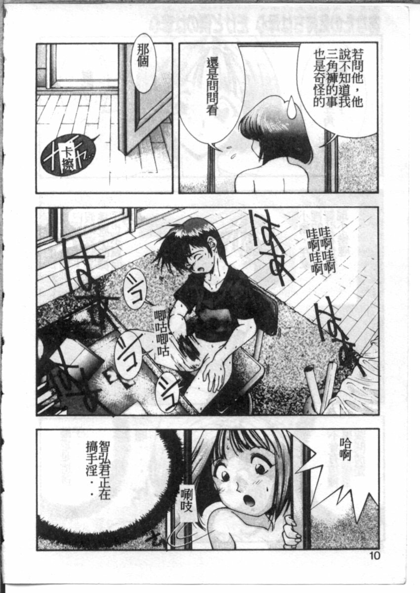 [Monkey Ni-gou] MONKEY PARADISE [Chinese] page 6 full