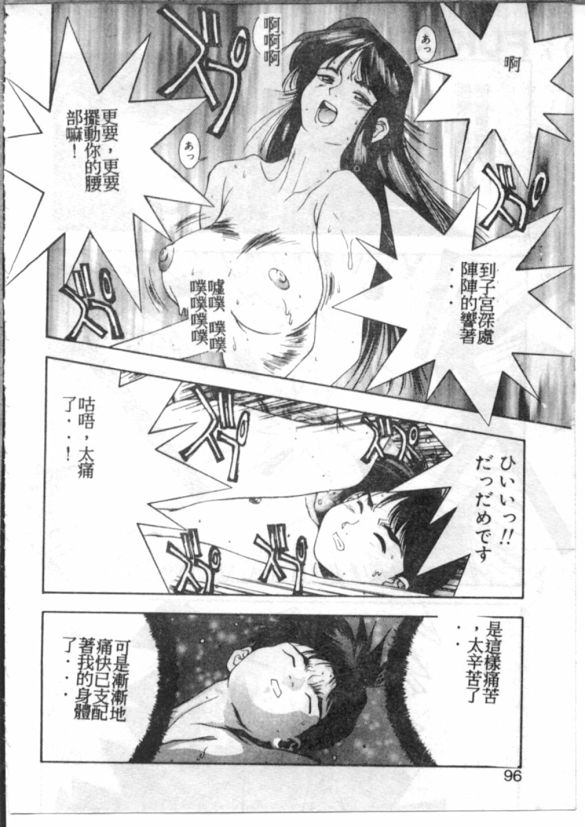 [Monkey Ni-gou] MONKEY PARADISE [Chinese] page 89 full