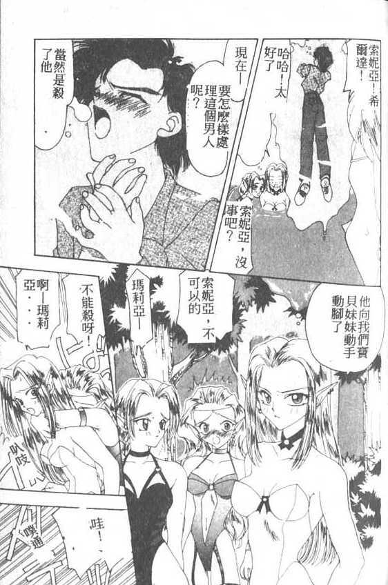 [Sou Akiko] Puni Puni [Chinese] page 85 full
