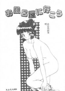 [Sou Akiko] Puni Puni [Chinese] - page 21