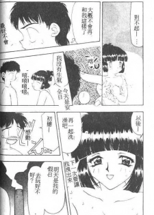 [Sou Akiko] Puni Puni [Chinese] - page 36