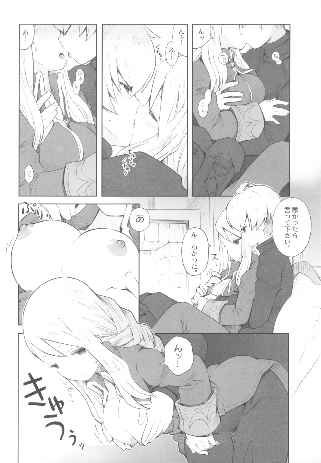 (CCOsaka87) [B.BRS. (B.tarou)] Yukiya Gatari (Final Fantasy Tactics) page 11 full