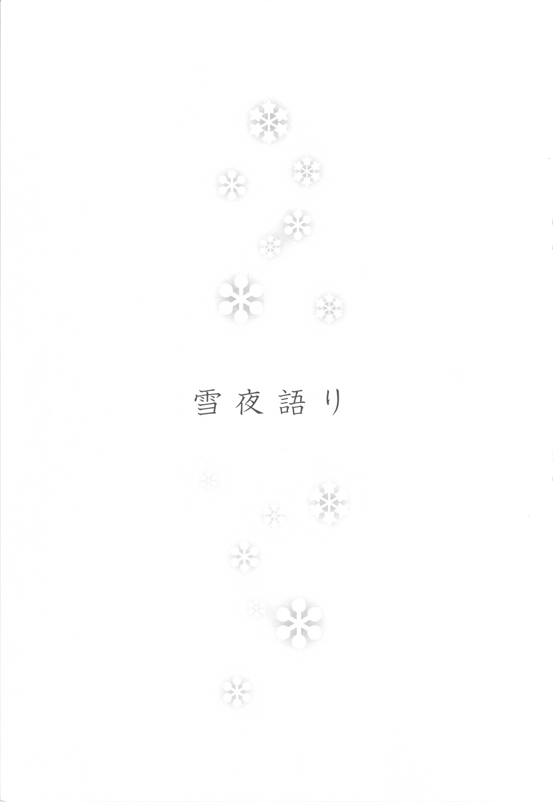 (CCOsaka87) [B.BRS. (B.tarou)] Yukiya Gatari (Final Fantasy Tactics) page 2 full