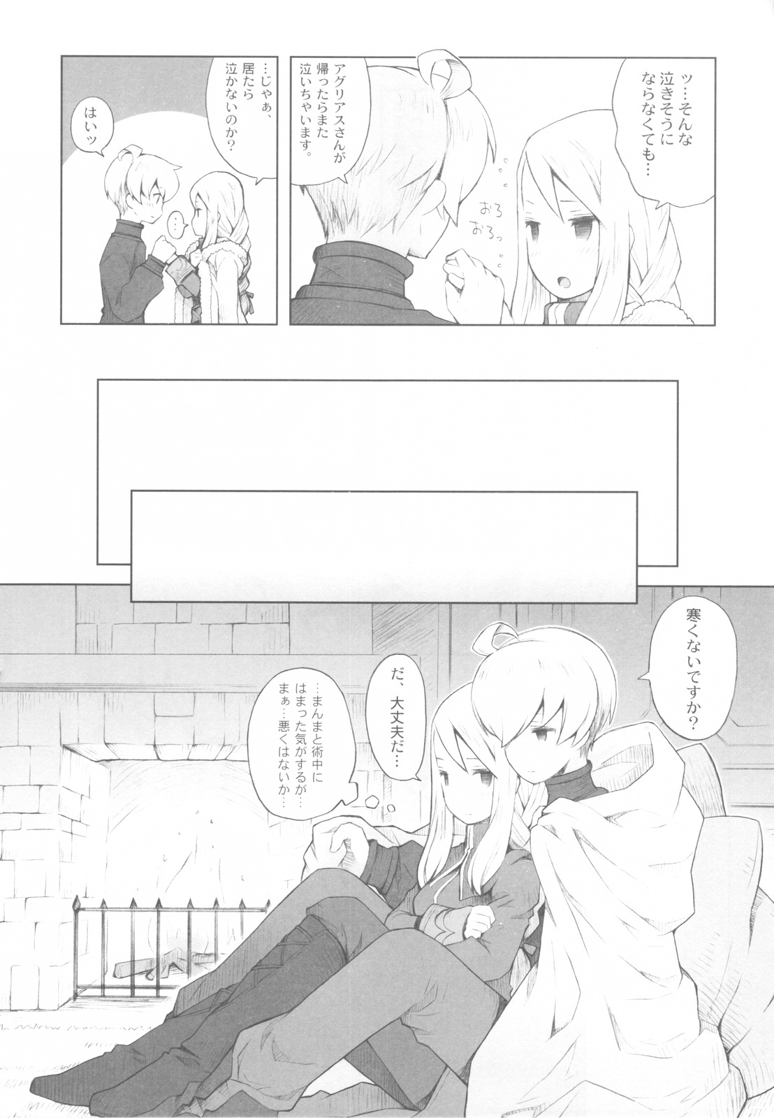 (CCOsaka87) [B.BRS. (B.tarou)] Yukiya Gatari (Final Fantasy Tactics) page 8 full