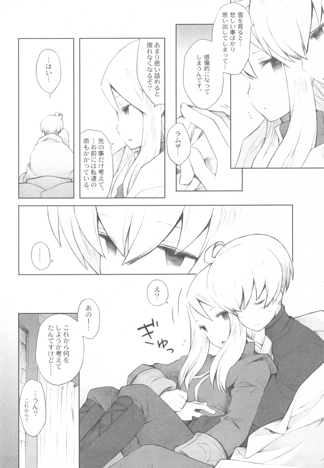 (CCOsaka87) [B.BRS. (B.tarou)] Yukiya Gatari (Final Fantasy Tactics) page 9 full