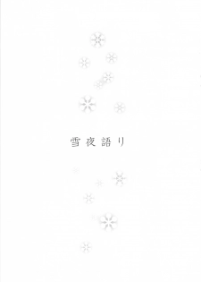 (CCOsaka87) [B.BRS. (B.tarou)] Yukiya Gatari (Final Fantasy Tactics) - page 2