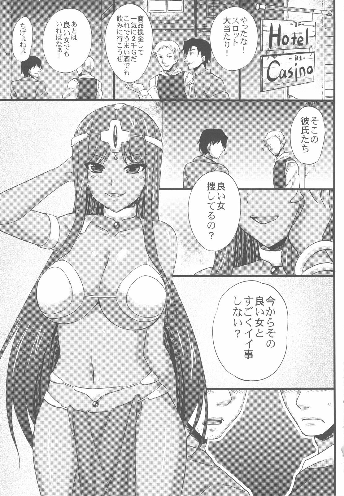 (C81) [Himeya (Abe Inori)] Manya-chan no Baishun Taizaiki (Dragon Quest IV) page 2 full