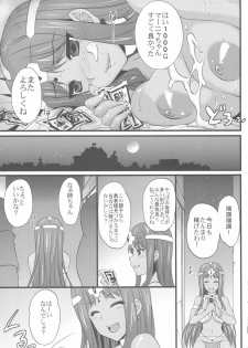 (C81) [Himeya (Abe Inori)] Manya-chan no Baishun Taizaiki (Dragon Quest IV) - page 14