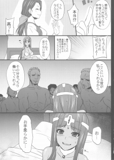 (C81) [Himeya (Abe Inori)] Manya-chan no Baishun Taizaiki (Dragon Quest IV) - page 16