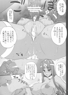 (C81) [Himeya (Abe Inori)] Manya-chan no Baishun Taizaiki (Dragon Quest IV) - page 18