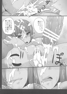 (C81) [Himeya (Abe Inori)] Manya-chan no Baishun Taizaiki (Dragon Quest IV) - page 25