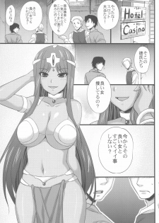 (C81) [Himeya (Abe Inori)] Manya-chan no Baishun Taizaiki (Dragon Quest IV) - page 2